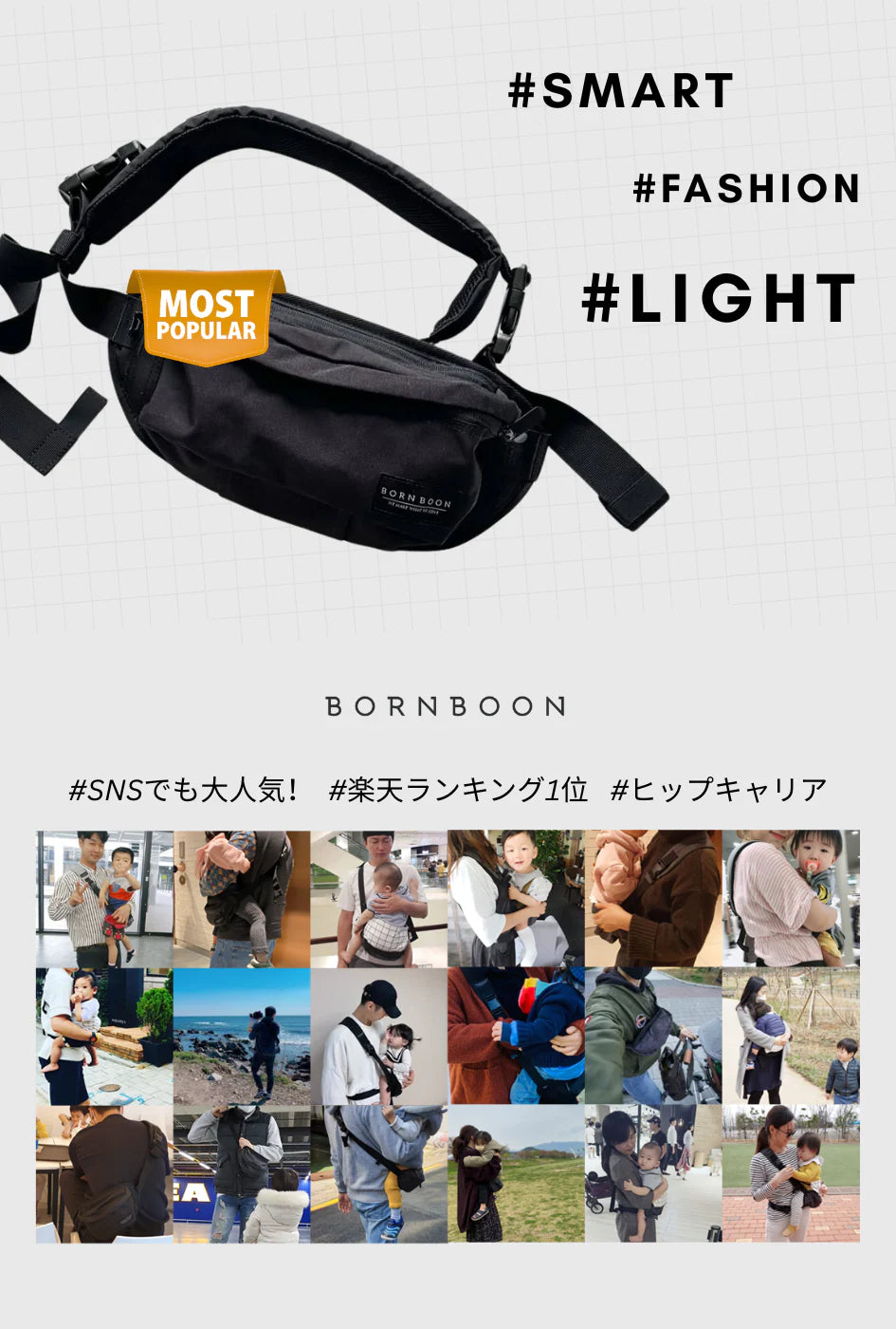BornBoon Hip Sling